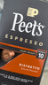 Peet's Coffee皮爺膠囊咖啡3盒30顆混裝（創(chuàng)世巨星*1+迪克森少校*1+強(qiáng)度9*1） 曬單實(shí)拍圖