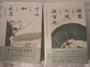 寸心如水月李清照詞 百歲葉嘉瑩攜弟子李宏哲解讀李清照詞隨書(shū)附贈花草圖書(shū)簽1枚 曬單實(shí)拍圖