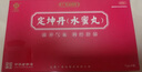 廣譽(yù)遠(yuǎn) 定坤丹（水蜜丸）7g*4瓶 滋補(bǔ)氣血 調(diào)經(jīng)舒郁 用于月經(jīng)不調(diào) 行經(jīng)腹痛 補(bǔ)氣血女補(bǔ)氣養(yǎng)血 OTC 療效險(xiǎn) 老字號 曬單實(shí)拍圖