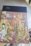楚辭譯注（彩圖珍藏本） 曬單實(shí)拍圖