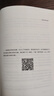 【正版包郵】人生十二法則系列 12全2冊 喬丹彼得森 著(zhù)  改變人生的心理學(xué)教授  龍蝦教授 扛鼎之作 新華書(shū)店旗艦店心理學(xué)圖書(shū)書(shū)籍 【單冊】人生十二法則 曬單實(shí)拍圖