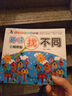 【當當】當當趣味找不同書(shū)7-10歲益智專(zhuān)注力思維書(shū)籍全套8冊小學(xué)生2-3-6-8-12周歲幼兒少找茬書(shū)開(kāi)發(fā)大腦游戲繪本智力圖畫(huà)捉迷藏書(shū) 趣味找不同(全8冊） 捉迷藏書(shū)(全8冊） 曬單實(shí)拍圖
