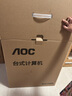 AOC國(guó)家補(bǔ)貼20%的盧916 i5 13450HX/RTX3050/32G/1T辦公設(shè)計(jì)師游戲電競(jìng)臺(tái)式機(jī)電腦主機(jī)臺(tái)式電腦 曬單實(shí)拍圖