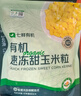 七鮮 有機速凍甜玉米粒400g 曬單實拍圖