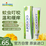 boiron寶弘金盞花止癢膏30g 法國進口夏季兒童蚊蟲叮咬緩癢 曬單實拍圖