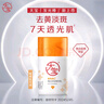 大寶清透修護防曬乳40g+VC美白淡斑精華乳50ml乳液面霜面部護膚品 曬單實拍圖