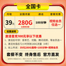 中國聯(lián)通聯(lián)通流量卡純上網(wǎng)卡電話卡手機卡超低月租全國通用無限流量超大流量卡大王卡 特惠卡29元235G全國流量100分鐘首月免費 曬單實拍圖