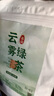 明前高山云霧綠茶濃香型春茶散裝炒青茶葉碧螺春自己喝 云霧綠茶250克【實(shí)惠裝】 曬單實(shí)拍圖