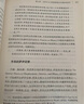 貨幣數(shù)量論研究/經濟學名著譯叢 曬單實拍圖