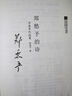正版舊書(shū) 鄭愁予的詩(shī)：不惑年代選集 鄭愁予 江蘇鳳凰文藝出版社 曬單實(shí)拍圖