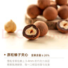 貝納絲BENNS榛子夾心堅(jiān)果68%黑巧 138g 純可可脂含紅糖健身能量補(bǔ)充休閑零食  曬單實(shí)拍圖