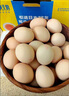 黃天鵝可生食雞蛋 30枚L級(jí)大蛋/3.6斤禮盒裝 生鮮雞蛋京東自營(yíng) 無抗生素 曬單實(shí)拍圖