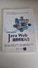 Java Web程序開發(fā)入門 清華大學(xué)出版社 傳智播客高教產(chǎn)品研發(fā)部 編 新華正版書籍包郵 圖書 曬單實(shí)拍圖
