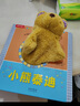 樂(lè)樂(lè)趣聰明寶貝互動(dòng)手偶書(shū)：小熊泰迪  0-2歲 樂(lè)樂(lè)趣幼兒?jiǎn)⒚稍缃逃螒驎?shū)布偶玩具書(shū) 曬單實(shí)拍圖
