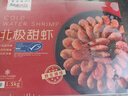禧美海產(chǎn) 熟凍北極甜蝦凈重3斤裝/盒 150/180規(guī)格 冰蝦 MSC認(rèn)證 海鮮水產(chǎn) 曬單實(shí)拍圖