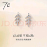 七度（SEVEN DEGREE）S925純銀耳釘女麥穗樹(shù)葉耳飾小眾高級(jí)感耳環(huán)中式百搭穗穗平安耳勾 曬單實(shí)拍圖