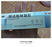 999 阿達(dá)帕林凝膠0.1*21g維a酸乳膏第三代祛痘膏去閉口粉刺痤瘡祛痘凝膠青春痘丘疹膿皰痘印坑修復(fù)暗瘡藥膏,去粉刺,尋常型痤瘡,輕中度尋常型痤瘡,毛囊炎 曬單實拍圖