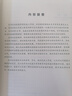 社會(huì )救助與社會(huì )福利（第二版）--全國重點(diǎn)院校人力資源和社會(huì )保障專(zhuān)業(yè)核心課程系列教材 曬單實(shí)拍圖