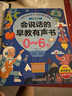 雷朗會(huì)說話的早教書0-6歲寶寶點(diǎn)讀有聲書發(fā)聲書玩具生日禮物 曬單實(shí)拍圖