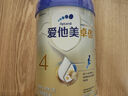 愛他美（Aptamil）新老國標隨機 卓傲兒童奶粉配方調制乳粉(3-6歲)800g【優(yōu)量DHA】  曬單實拍圖