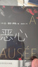 惡心 讓-保爾·薩特 著(zhù) 桂裕芳 譯 小說(shuō) 外國小說(shuō) 人民文學(xué)出版社 鳳凰新華書(shū)店旗艦店 正版正貨 新華書(shū)店 曬單實(shí)拍圖