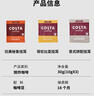 COSTA咖世家掛耳咖啡 100%阿拉比卡 門(mén)店同款豆 混合口味試用裝10g*3袋 曬單實(shí)拍圖