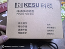科碩（KESU）1TB 移動硬盤大容量 雙盤備份 USB3.0 外接機械硬盤 海量存儲 手機連接 2.5英寸 曬單實拍圖