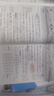 課堂筆記四年級上冊配套人教版2025年新課標語文數(shù)學(xué)英語隨堂筆記同步教材輔助學(xué)生課前預(yù)習(xí)課后復(fù)習(xí)強化教材理解（全3冊） 曬單實拍圖