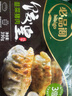必品閣（bibigo）餃皇 韭菜豬肉390g/包 單只65g大煎餃 廣式早餐大餃子 山姆同款 曬單實拍圖