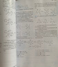 正版 克萊恩有機化學 全球版翻譯版 克萊恩 高等教育出版社 化學化工專業(yè)有機化學雙語教材 科研單位工程技術有機化學基礎知識參考 曬單實拍圖