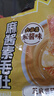 鹽津鋪?zhàn)哟竽踅?jīng)典麻醬味900g素毛肚魔芋爽火鍋小吃休閑零食大禮包解饞 曬單實(shí)拍圖