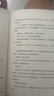 米格爾街 V.S.奈保爾 曬單實(shí)拍圖