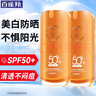 百雀羚（PECHOIN）防曬霜氣韻瑩白純皙防曬隔離乳SPF50+隔離防曬傷紫外線輕薄清爽 防曬霜 50g *2 曬單實拍圖