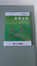 新版名師點(diǎn)津6年級數學(xué)上冊課課練單元測 曬單實(shí)拍圖