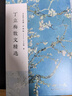 丁立梅散文精選/名家散文典藏（彩插版） 曬單實(shí)拍圖