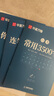 華夏萬卷志飛習字控筆訓練字帖學生初學者臨摹鋼筆字帖入門教程行書硬筆行書秘籍 志飛習字7本暑假銜接 曬單實拍圖