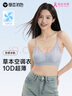 草本初色內(nèi)衣女無痕2025年春夏款無鋼圈大胸顯小胸聚攏百搭背心式 膚色 L 曬單實拍圖