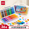 得力（deli）36色水溶性油畫(huà)棒可水洗不臟手蠟筆炫彩棒套裝幼兒畫(huà)畫(huà)兒童彩繪涂色美術(shù)禮物學(xué)生開(kāi)學(xué)禮物 曬單實(shí)拍圖