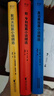 世界經(jīng)典三大短篇小說(shuō)精選（2022附加碼01）套裝共3冊 曬單實(shí)拍圖