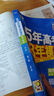 曲一線 高一上高中數(shù)學(xué) 必修第一冊(cè) 人教A版 新教材 2026高中同步5年高考3年模擬五三 曬單實(shí)拍圖