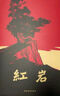 【正版原著】紅巖原著正版 羅廣斌,楊益言 中國(guó)青年出版社 紅巖八上必讀人教版 紅巖人教版 （新版）紅巖 曬單實(shí)拍圖