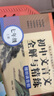初中文言文全解與精練贈(zèng)朗誦音頻七年級上冊下冊 初中文言文專項(xiàng)訓(xùn)練語文基礎(chǔ)知識(shí)教材講解注釋 贈(zèng)朗誦音頻 曬單實(shí)拍圖