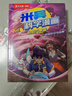 【新書首發(fā)】米吳科學(xué)漫畫·奇妙萬象篇第7輯 25-28冊(cè) 小學(xué)生超愛看的科學(xué)漫畫書全套6-12歲兒童科普童書   省錢卡暑假作業(yè) 一升二暑假銜接 小升初暑假銜接 曬單實(shí)拍圖