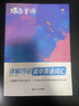 蝶變手冊 高中口袋書知識點總結(jié)2026高考一輪復(fù)習(xí)高中知識大盤點手冊 高一高二高三地理歷史政治知識點必背9科任選 英語單詞書小本 高中提分筆記 全國通用 【英語詞匯】 曬單實拍圖