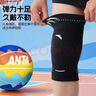 安踏（ANTA）兒童運(yùn)動(dòng)護(hù)膝籃球跑步防摔髕骨過(guò)膝護(hù)腿套男足球膝蓋護(hù)具裝備黑XL 曬單實(shí)拍圖