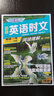 【新華正版 包郵】高中快捷英語(yǔ)ssp時(shí)文閱讀理解28期29期27期2025版?zhèn)鹘y(tǒng)閱讀與文化3期高中高一高二高三高考閱讀理解與完形填空任務(wù)型英語(yǔ)閱讀專項(xiàng)訓(xùn)練 【高一】英語(yǔ)時(shí)文閱讀 29期 曬單實(shí)拍圖