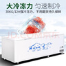冰山雪冰柜商用家用臥式冷柜大容量冷凍展示柜商用冷凍柜大容量冷柜商用冷柜 828雙溫一邊冷藏/一邊冷凍 曬單實(shí)拍圖
