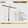 鹿家良品（LUUGAA）S1屏幕掛燈電腦燈顯示器掛燈屏幕燈屏幕臺(tái)燈護(hù)眼燈桌面臺(tái)燈夾子燈 【薦】S1護(hù)眼無極光22W 曬單實(shí)拍圖