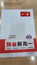 一本物理預(yù)備新高一 2026初中升高中物理思維導(dǎo)圖知識(shí)大盤點(diǎn)解題方法口訣助記暑假銜接高中總復(fù)習(xí)必刷題 曬單實(shí)拍圖