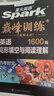 2026新星火英語巔峰訓(xùn)練完形填空與閱讀理解八年級(jí)2026新版英語專項(xiàng)練習(xí)初二英語聽說讀寫提升全國通用組合訓(xùn)練時(shí)文閱讀專項(xiàng)巔峰訓(xùn)練習(xí)題 曬單實(shí)拍圖